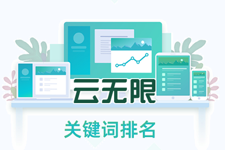 网站建设优化